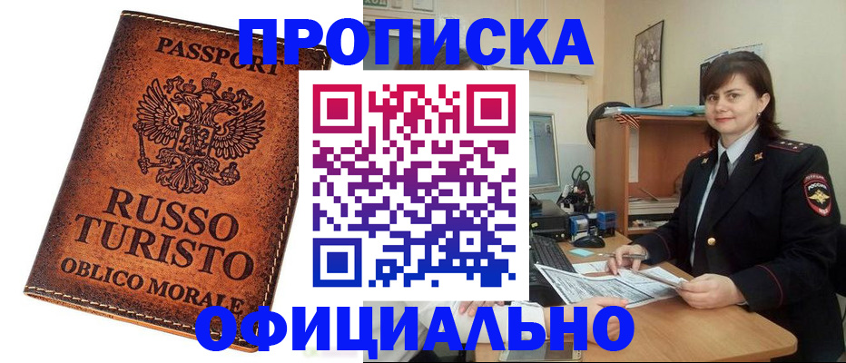 временная прописка в Нижних Сергах