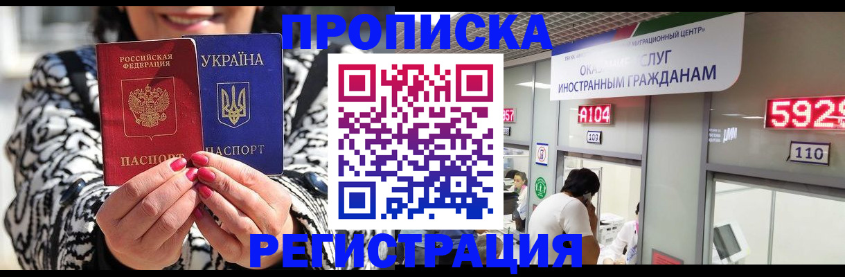 временная регистрация в Нижних Сергах